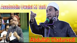 Maulana Abdullah Chaturvedi Ne Ki Asaduddin Owaisi Ki Tarif 19 Dec 2019 Dalbarh WB