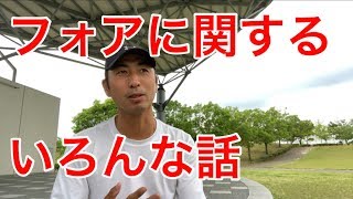 テニス  Ｖ字のスイング動画のコメントを読みました。