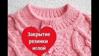 Итальянский способ закрытие петель иглой