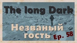 Ep.58 The long Dark ▌interloper mode ▌- Делаем что хотим.