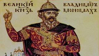 Владимир Мономах (рассказывает историк Галина Аксёнова)