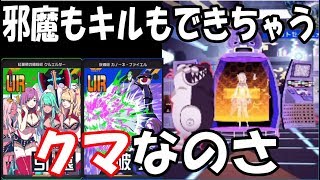 【＃コンパス】万事屋によるガチ講習part88【モノクマ編】
