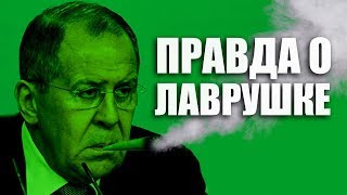 Политический ПРЕСТУПНИК ВЕКА: Досье на МИДа России ЛАВРОВА - Гражданская оборона