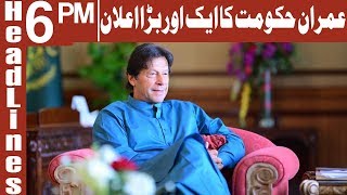 Another Big Announcement By Imran,s Govt | Headlines 6 PM | 11 July 2019 | AbbTakk News