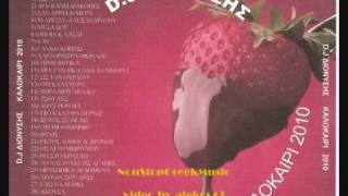 Kalokairi 2010 non stop by d.j dionisis [ 2 of 7 ] - NON STOP GREEK MUSIC