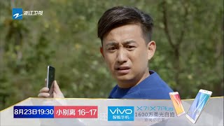 【中国蓝剧场】 《小别离》第16-17集预告：文洁设局查朵朵 朵朵当面戳穿负气离开 【浙江卫视官方超清1080P】