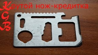Крутой нож-кредитка