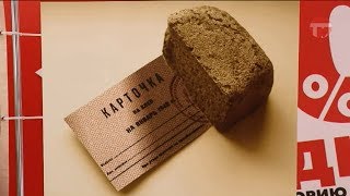 Попробовать "блокадный" хлеб предлагают уссурийцам