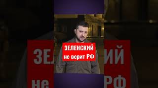 Зеленский рассказал, что происходит на фронте
