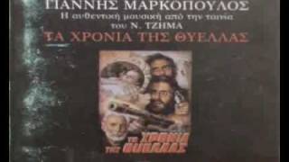 Μαρκοπουλος- Ερωτικες σημειωσεις