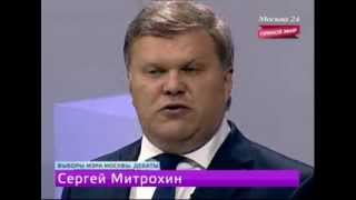 Дебаты-1 кандидатов в мэры Москвы. Сергей Митрохин