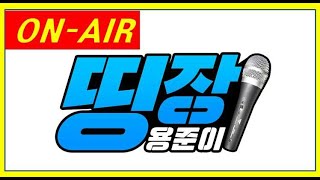 2020.02.17 - 오늘은 또 무슨일이?? 오전예배와 국민대회!