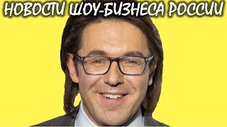 Официально: Малахов уходит в декрет! Новости шоу-бизнеса России.