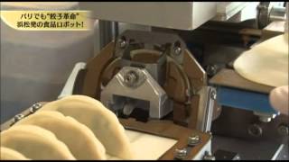 餃子製造機　餃子革命  テレビ東京系　2013年7月22日放送　未来世紀ジパング