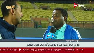 مدرب ولايتا ديتشا: كنت واثقا من التأهل على حساب الزمالك
