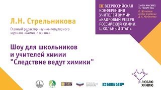 «Следствие ведут химики» часть 1