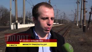 Восстановление ЖД узла в Дебальцево