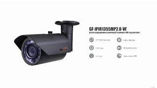 Сетевая IP-камера GF-IPIR1355MP2.0-VF. Видео-тест.