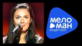 Елена Ваенга - Белая птица - концерт
