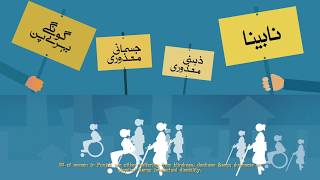 Women with Disabilities | Episode 04