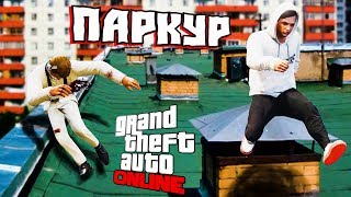 они падают с крыши в бассейн!!!//паркур в GTA 5 Online//челлендж, приколы и угар в гта