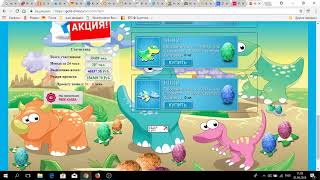 Gold dino для новичков
