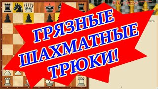 Скандинавская защита ♔ Ферзь и Дебютные ловушки ♕ Шахматная тактика♖ Дебют ???? Шахматы