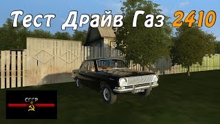 3Д инструктор 2.2.7 Волга 2410