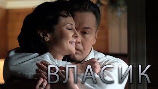 ВЛАСИК. ТЕНЬ СТАЛИНА - Серия 7 / Исторический сериал