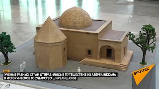 Зарубежные гости  в Баку совершили "Путешествие в историческое государство Ширваншахов"