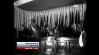 ДИКТАТОРЫ. ФРАНСИСКО ФРАНКО