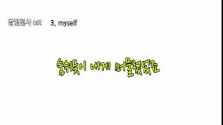 달빛천사 ost 노래모음 [가사재생]