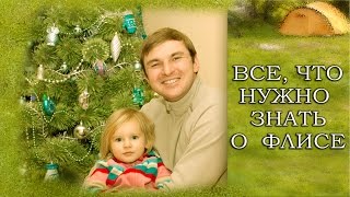 Все что нужно знать про флис. Как выбрать флисовую одежду