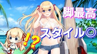 ツンデレ娘の新衣装、2Dキャラの破壊力がすごいwww サセックス衣装『太陽とチューリップ』買いました！【アズールレーン】