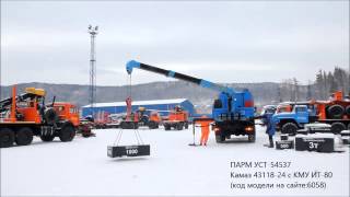 Передвижная авторемонтная мастерская (ПАРМ) УСТ-54537 Камаз 43118-24 с КМУ ИТ-80 id6058