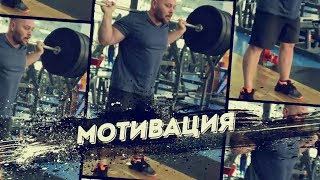 МОТИВАЦИЯ от фитнес-клуба SKY