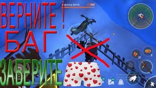 LDOE Last Day on Earth 5 сезон окончен верните БАГ
