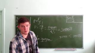 Решение задач по физике: "давление твёрдых тел" (7класс)