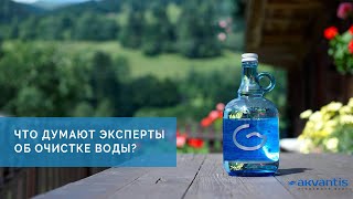 Представитель Grander делится своим мнением по поводу систем очистки воды.