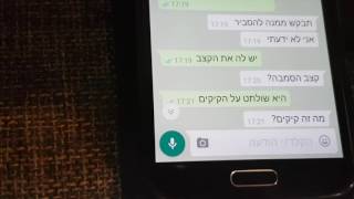 מותח את אבא קטריקס ודורון ביטון מה שהיא רוצה