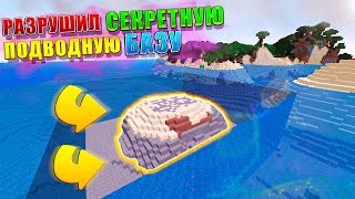 ЗАГРИФЕРИЛ КРУТУЮ ПОДВОДНУЮ БАЗУ НОВЫМ СПОСОБОМ!