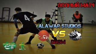 Alawar Studios (Барнаул) - DROM (Барнаул). Вторая лига. Полный матч