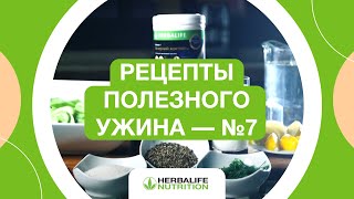 Вечерний коктейль Формула 1 - рецепты полезного ужина №7