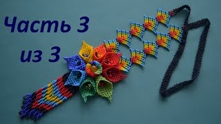 Уичольский цветок "Психоделика".   Часть 3 из 3.   Бисероплетение.   Мастер класс
