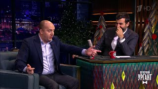 Сергей Бурунов о фильме «Полицейский с Рублевки. Новогодний беспредел 2». Вечерний Ургант.