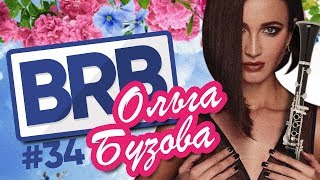 Big Russian Boss Show #34 | Ольга Бузова