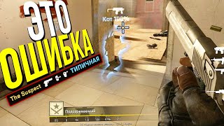 ТИПИЧНЫЕ ОШИБКИ ЧИТЕРОВ В КСГО - ПАТРУЛЬ CS:GO