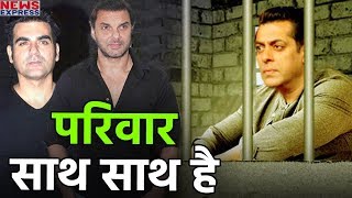 Salman Khan से मिलने Jodhpur Central Jail पहुंचेंगे Arbaaz-Sohail