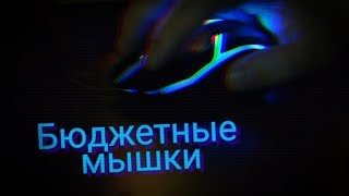 Обзор. Оптическая проводная 3D мышка для ПК и Android