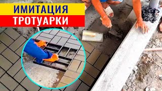 Имитация тротуарной плитки с помощью специальной формы